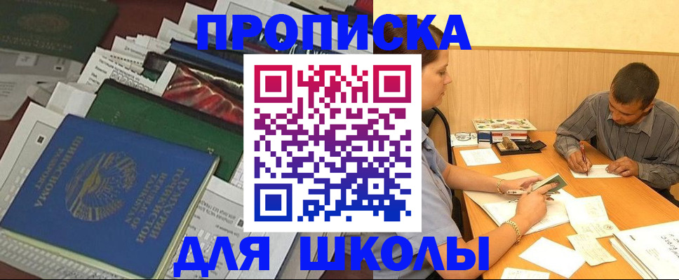 прописка регистрация в Грозном