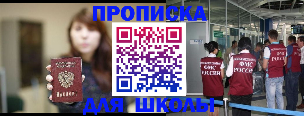 прописка от собственника в Грозном