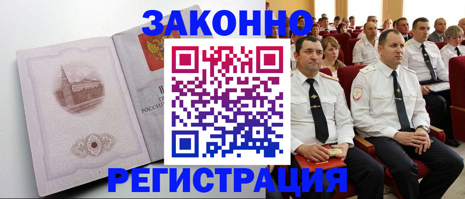 прописка от собственника в Грозном