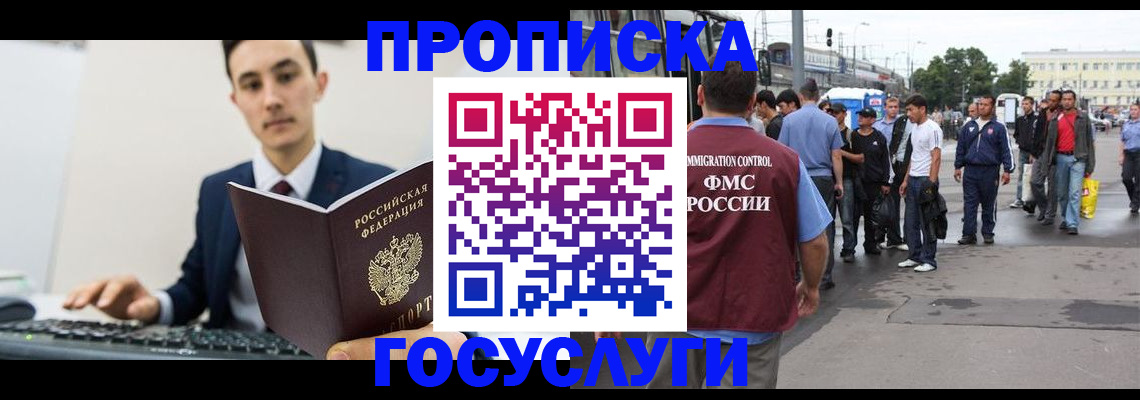 временная регистрация законно в Грозном